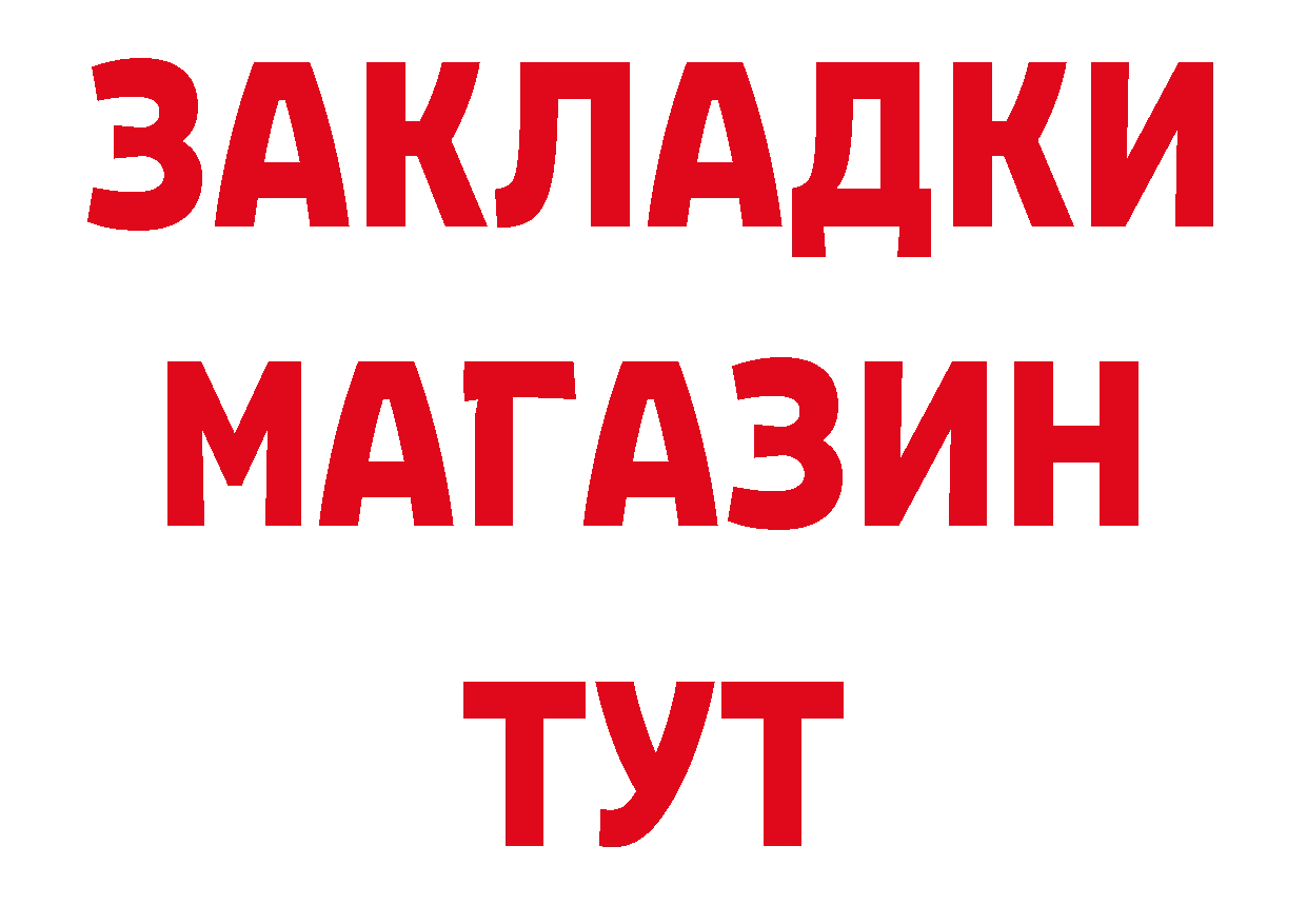 ГЕРОИН Афган как войти площадка blacksprut Бирюсинск