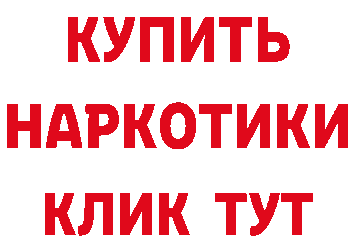 БУТИРАТ бутик tor дарк нет ссылка на мегу Бирюсинск