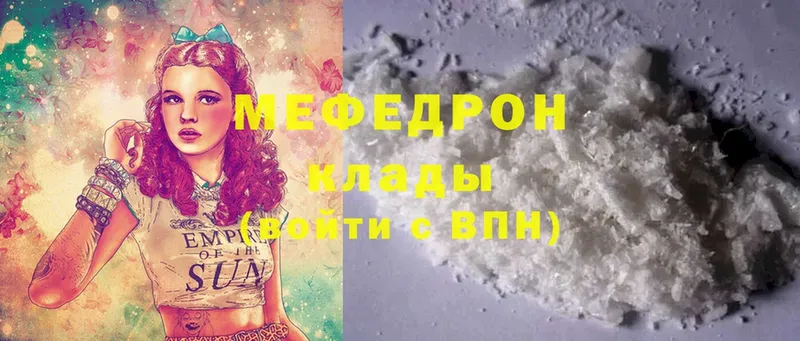 OMG рабочий сайт  Бирюсинск  Меф VHQ  закладка 