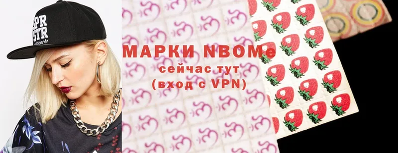 Марки NBOMe 1,5мг  Бирюсинск 